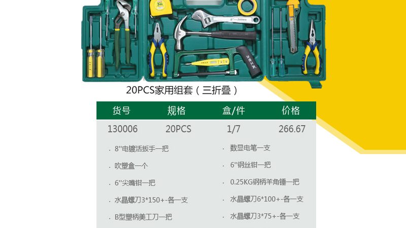 园林工具品牌加盟推荐