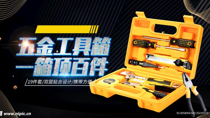 十字批头与一字批头：材质差异解析